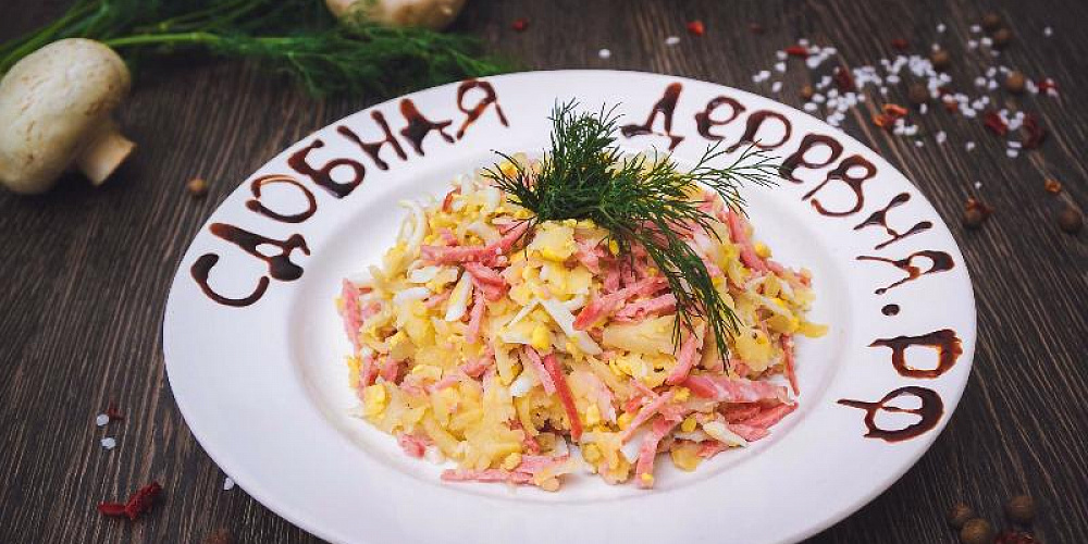 Салат Охотничий. Вкуснейший салат от Сдобной деревни. 